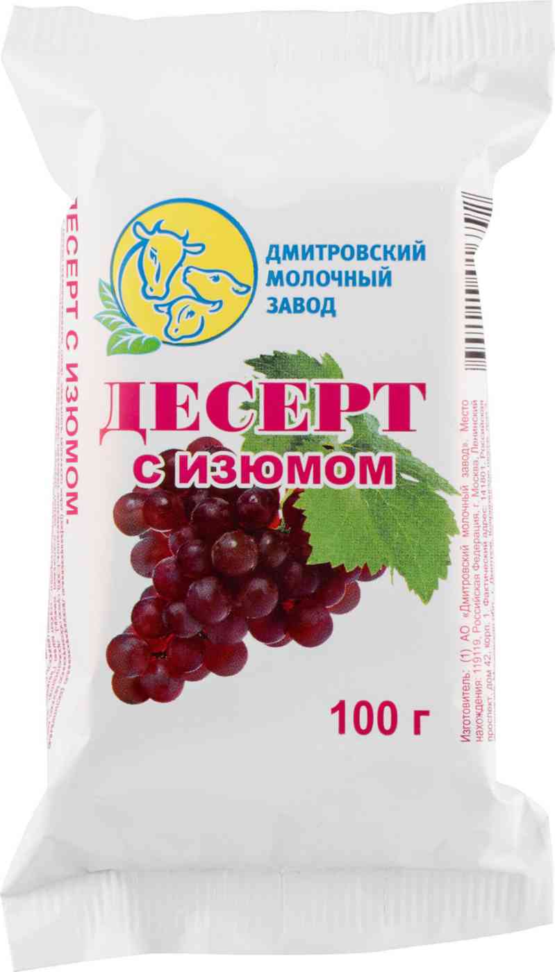 Десерт Дмитровский молочный завод с изюмом