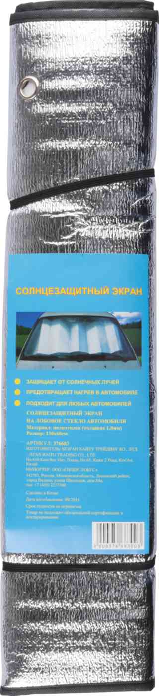 Экран солнцезащитный Autoprofi на лобовое стекло