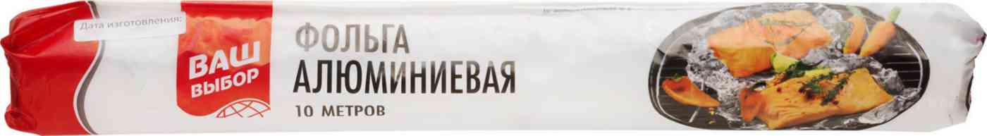 Фольга алюминиевая Ваш выбор 30 см
