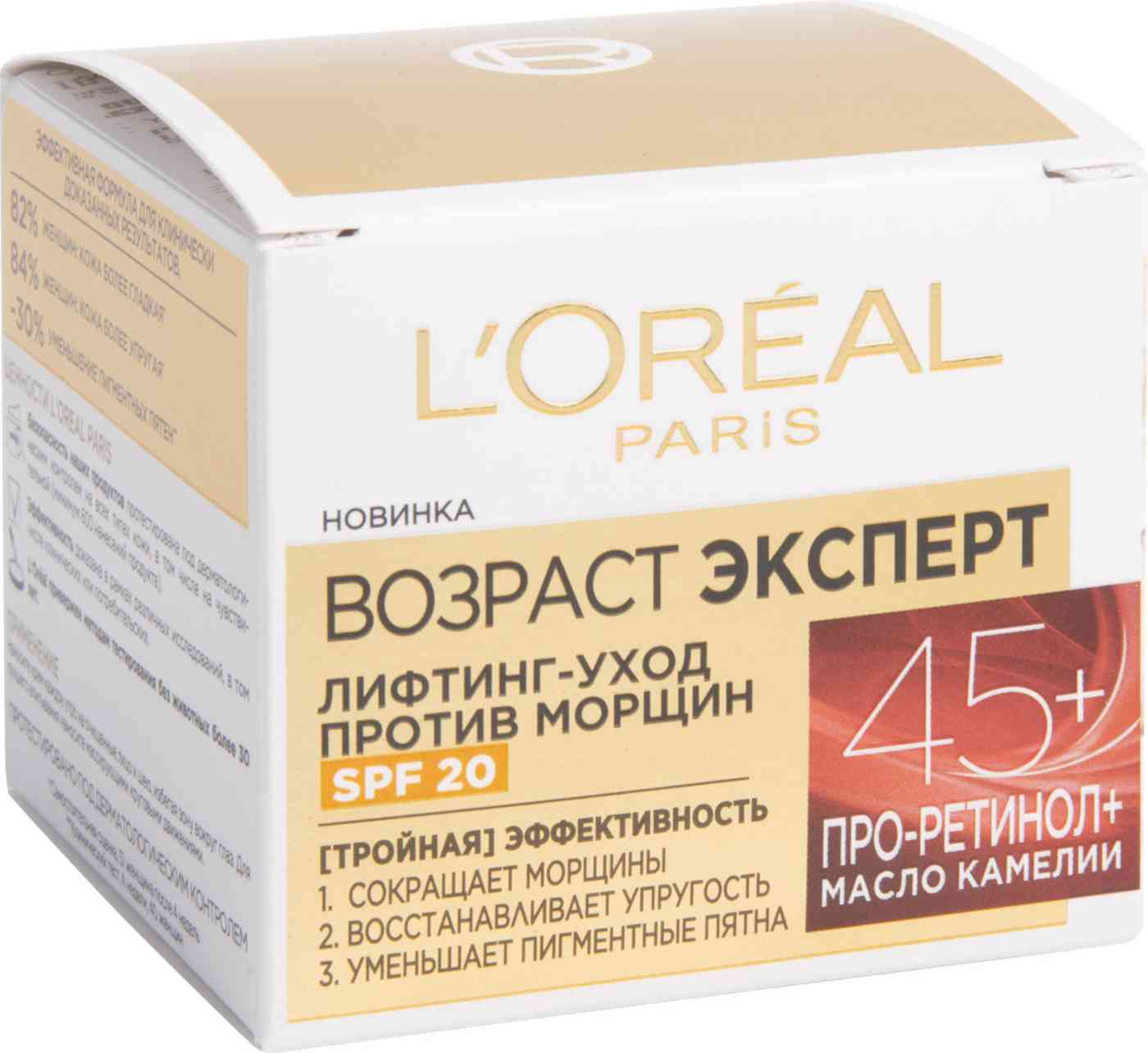 Крем для лица и шеи L'Oreal Paris Возраст эксперт 45+, SPF 20