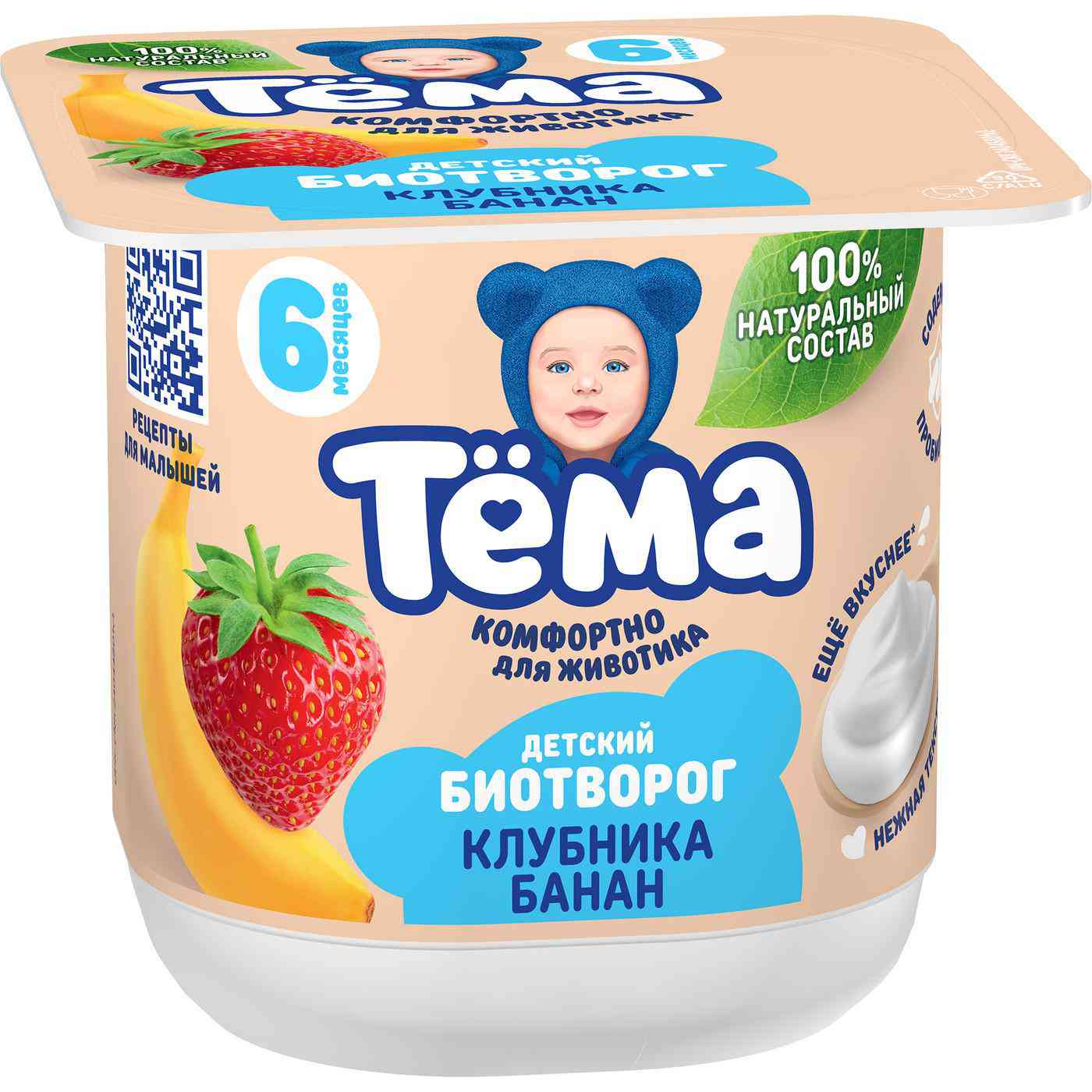 Творог Тёма с клубникой и бананом с 6 месяцев 4%