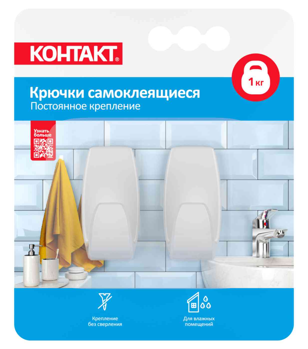 Крючки самоклеющиеся Контакт 24572 постоянные