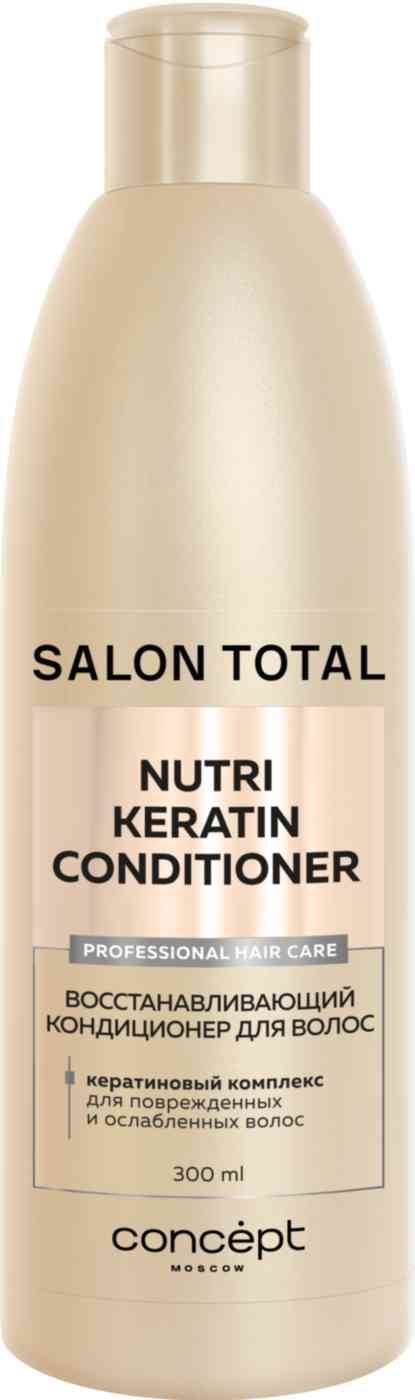 Кондиционер для поврежденных и ослабленных волос Concept Salon Total Nutri Keratin восстанавливающий