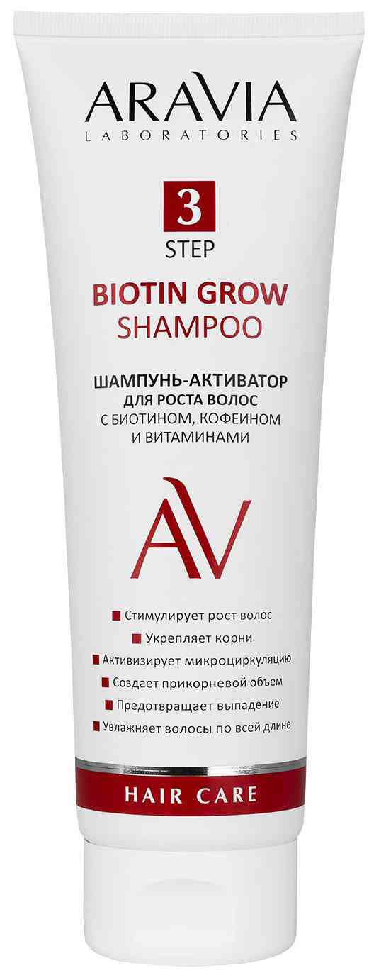 Шампунь-активатор для роста волос Aravia Laboratories с биотином, кофеином и витаминами