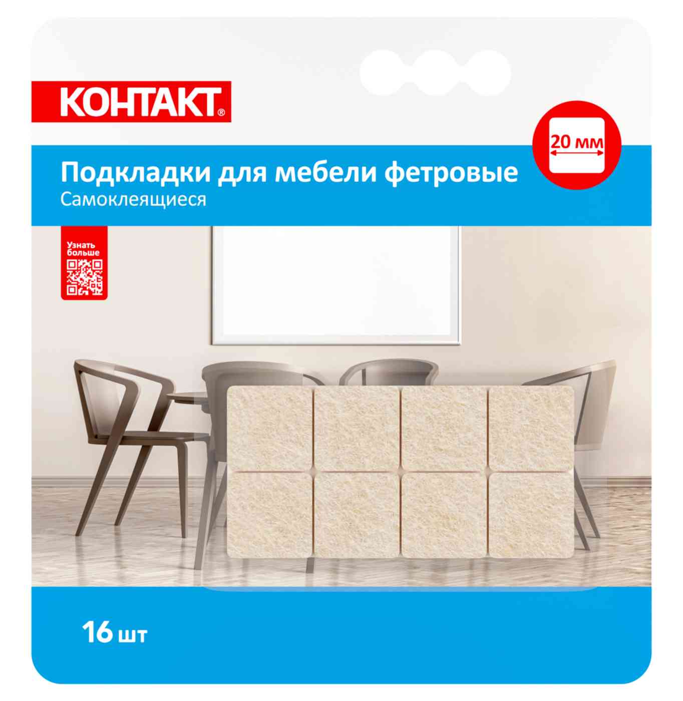 Подкладки для мебели Контакт 24800 20×20 мм