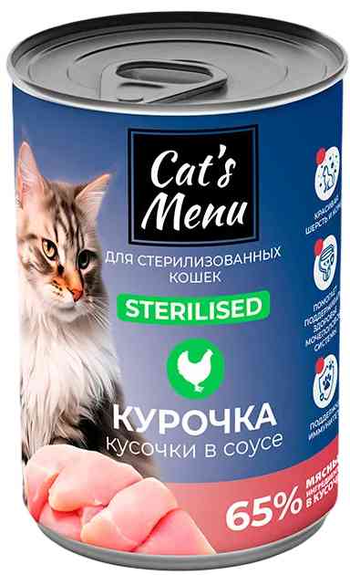 Влажный корм для стерилизованных кошек Cat's Menu курочка кусочки в соусе
