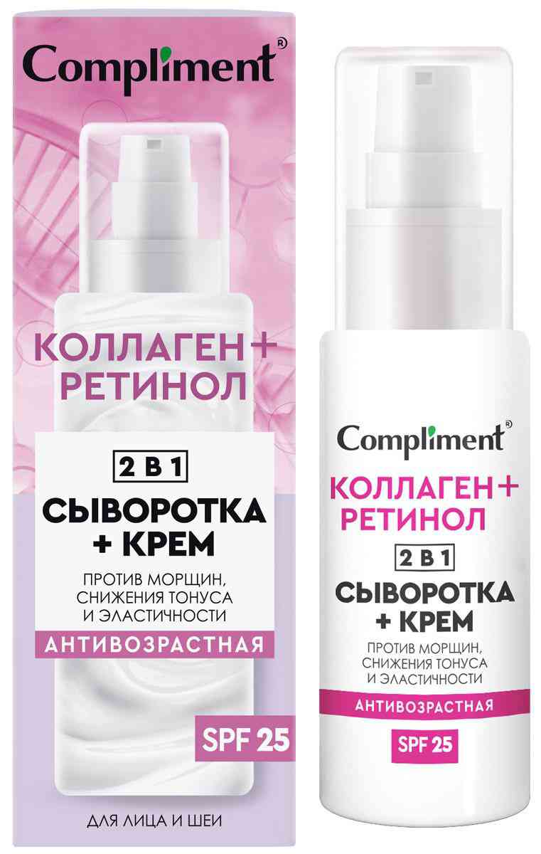 Сыворотка + крем для лица 2 в 1 антивозрастная Compliment Против морщин, снижения тонуса и эластичности SPF 25