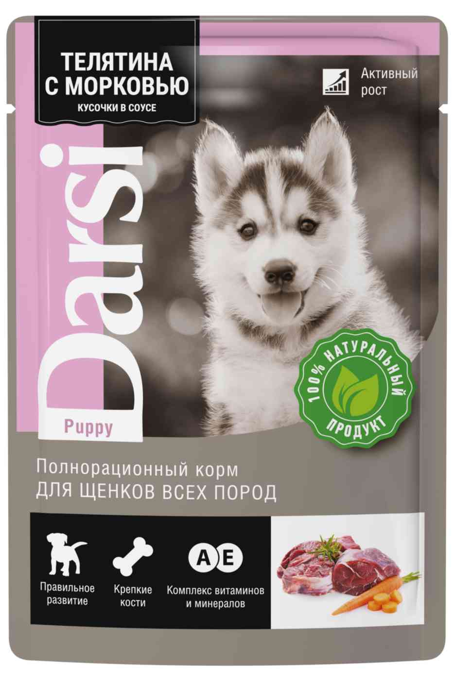 Влажный корм для щенков всех пород Darsi Puppy телятина-морковь кусочки в соусе