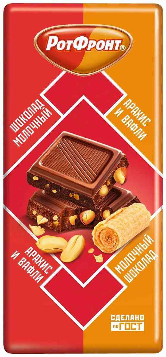 Шоколад молочный Рот Фронт Арахис и вафли
