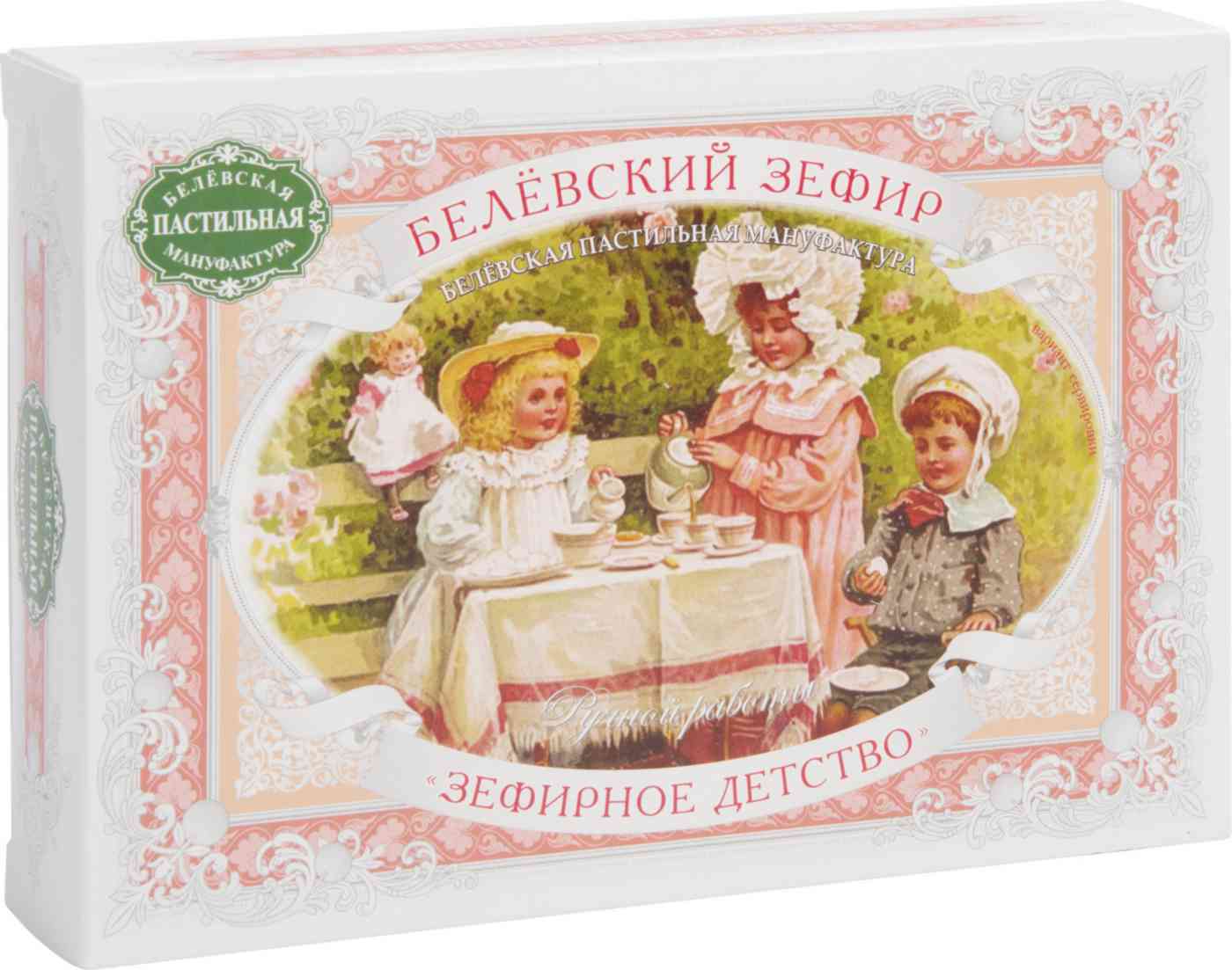 Зефир Белёвская пастильная мануфактура Зефирное детство