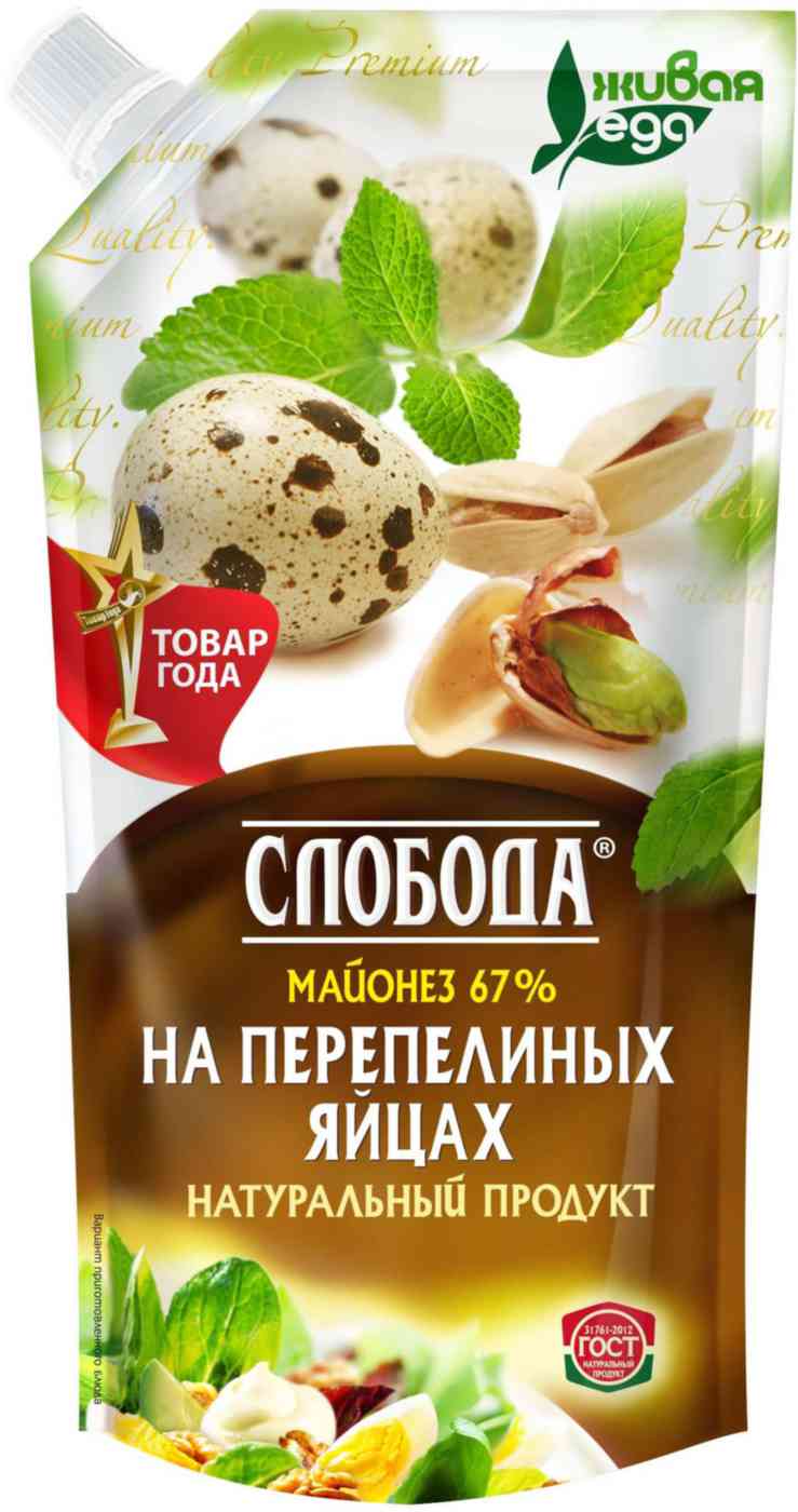 Майонез Слобода на перепелиных яйцах 67%