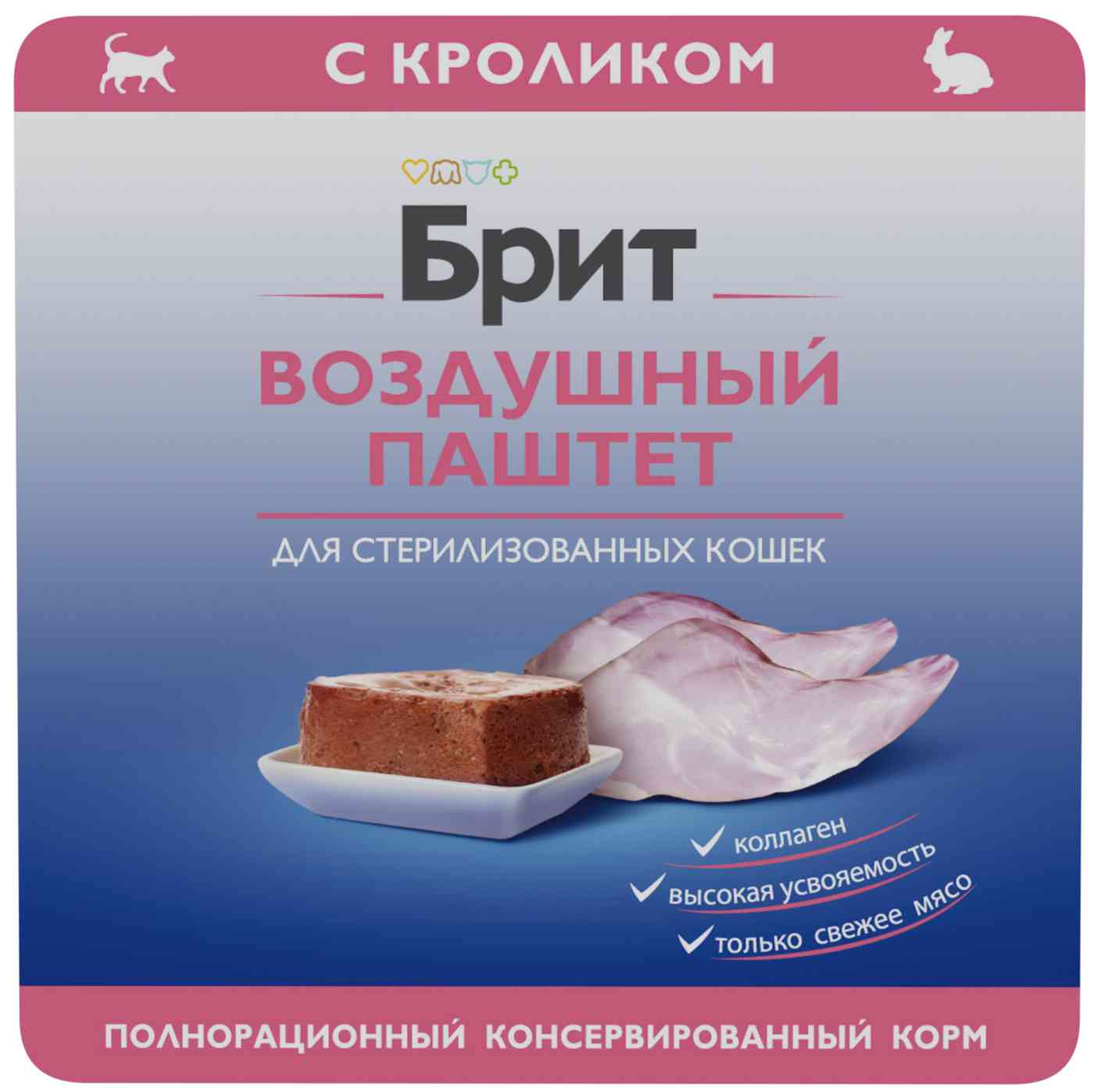 Влажный корм для стерилизованных кошек Брит кролик воздушный паштет