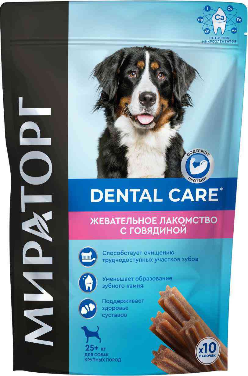 Лакомство для собак для крупных пород жевательные Мираторг Dental Care Говядина