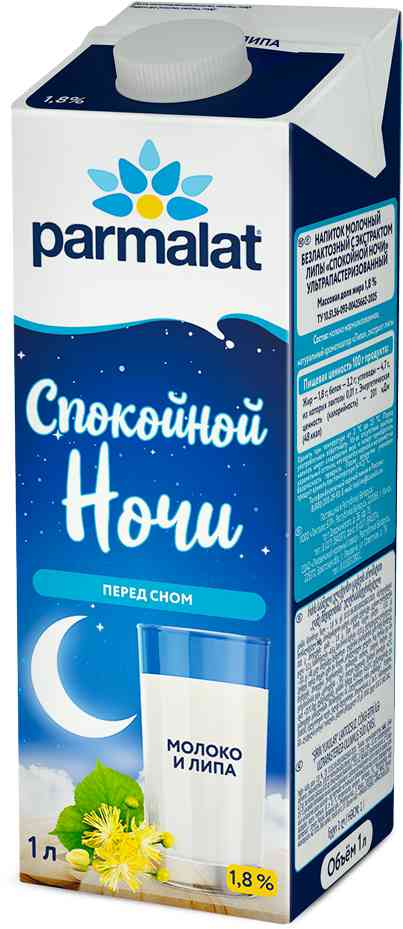 Напиток молочный Parmalat Спокойной ночи с экстрактом липы безлактозный ультрапастеризованный 1,8%
