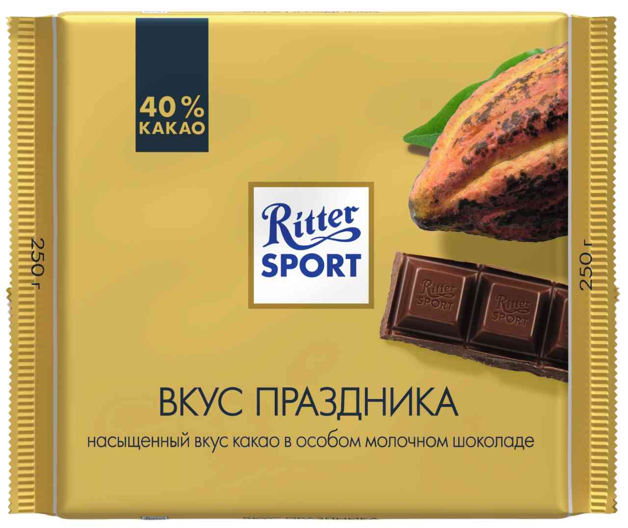 Шоколад молочный Ritter Sport Вкус праздника 40 % какао