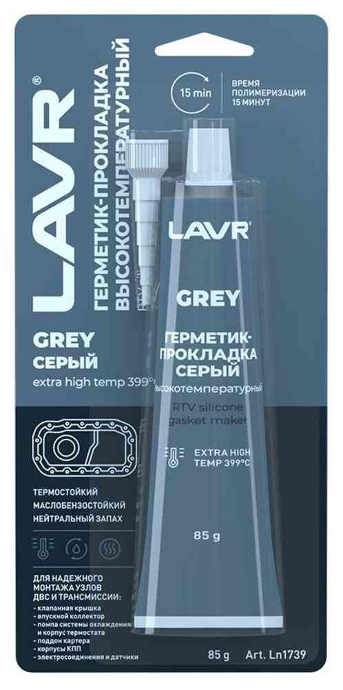 Герметик-прокладка высокотемпературный LAVR серый