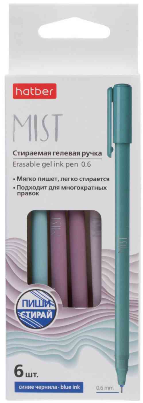 Набор ручек гелевых стираемых Hatber Mist