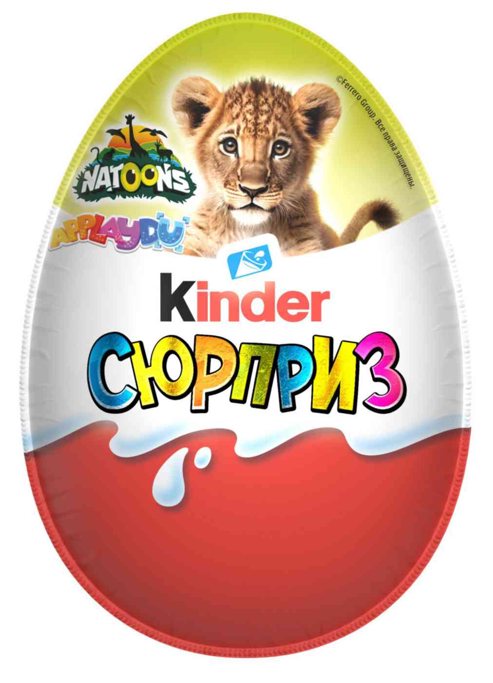 Шоколадное яйцо Kinder Сюрприз из молочного шоколада и игрушкой внутри, коллекция в ассортименте