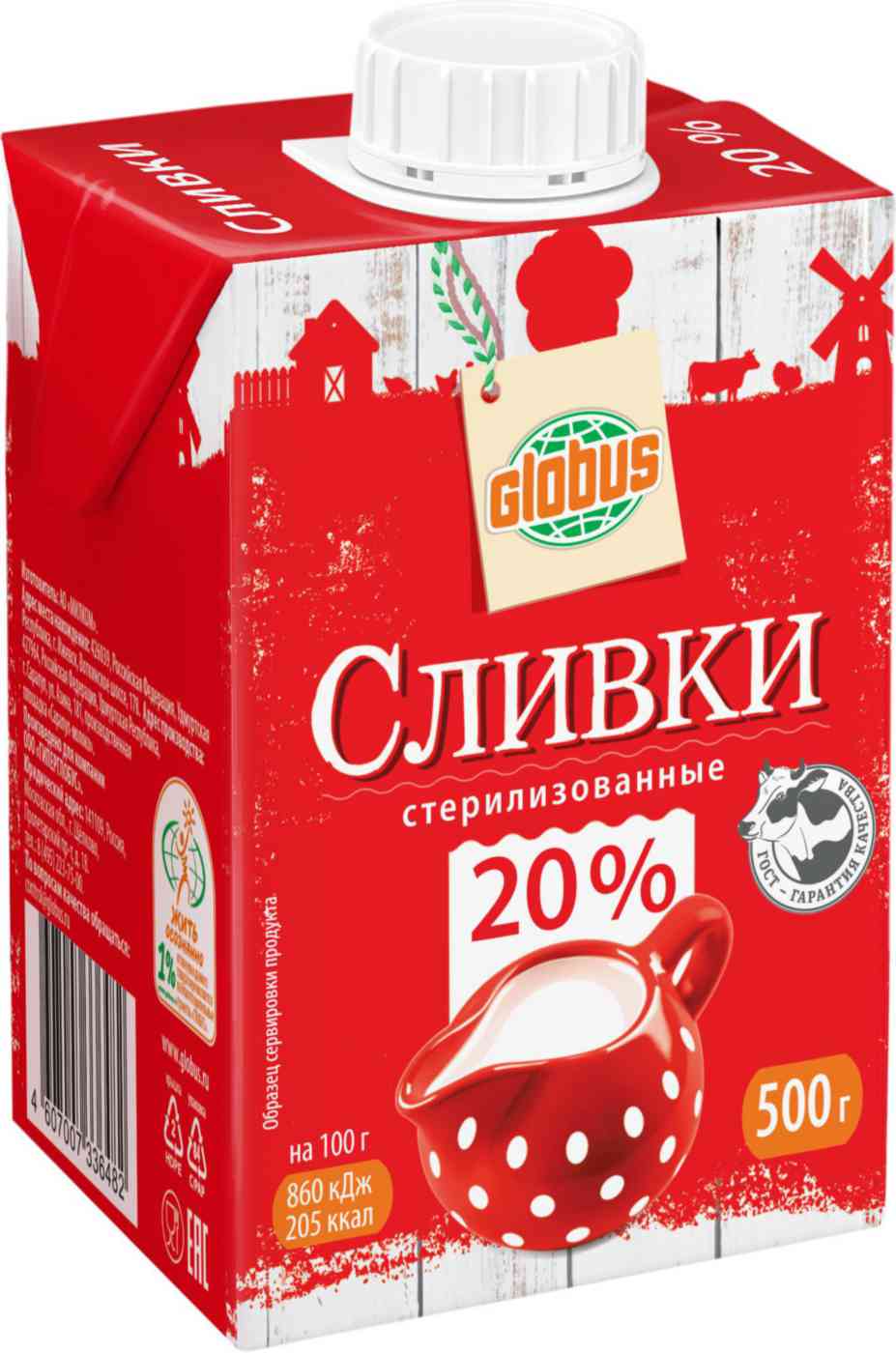 Сливки стерилизованные Глобус 20%