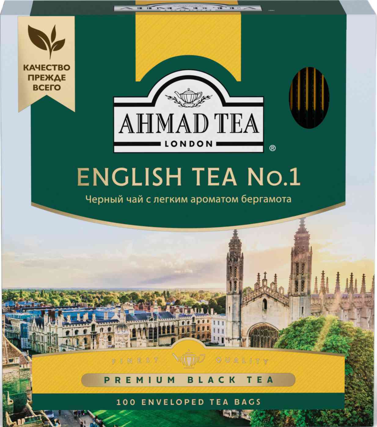 Чай чёрный Ahmad Tea English Tea №1