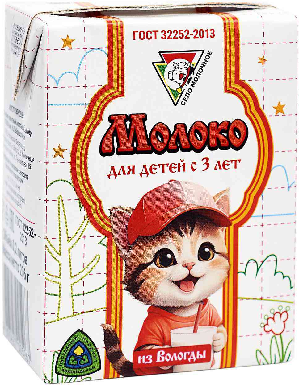 Молоко из Вологды для детей с 3 лет 3,2%