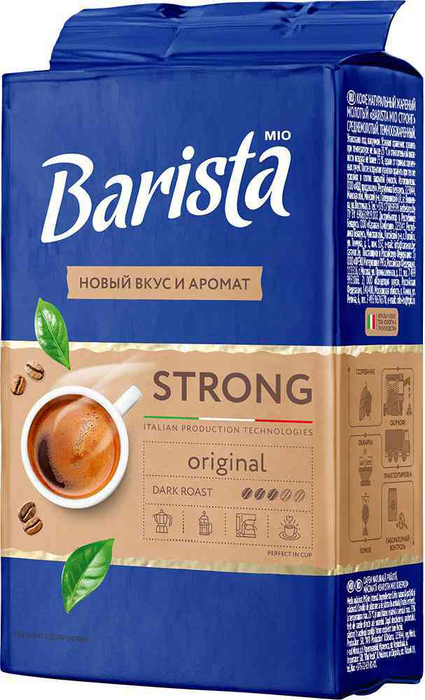 Кофе натуральный жареный молотый Barista MIO Strong