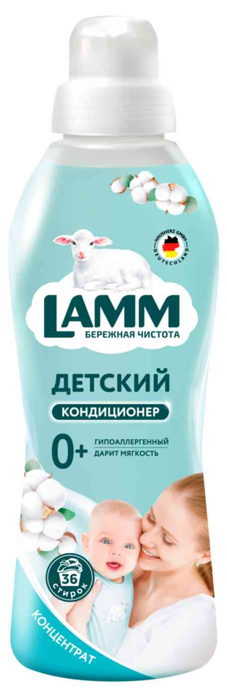 Кондиционер для детского белья концентрат Lamm Детский