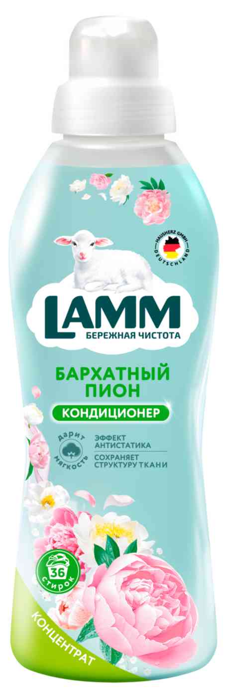 Кондиционер для белья концентрат Lamm Бархатный пион