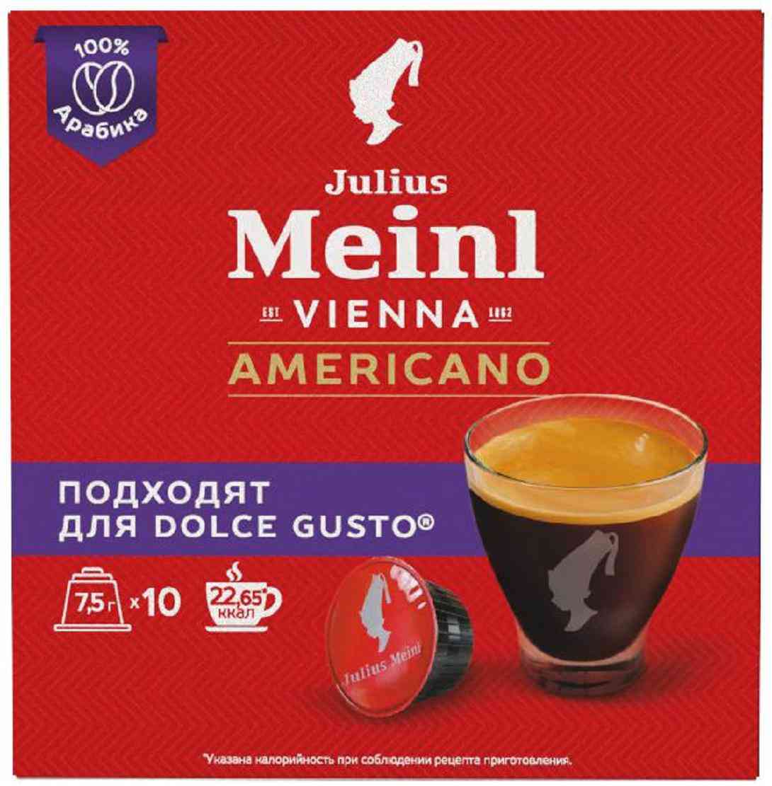 Кофе в капсулах Julius Meinl American Dolce Gusto