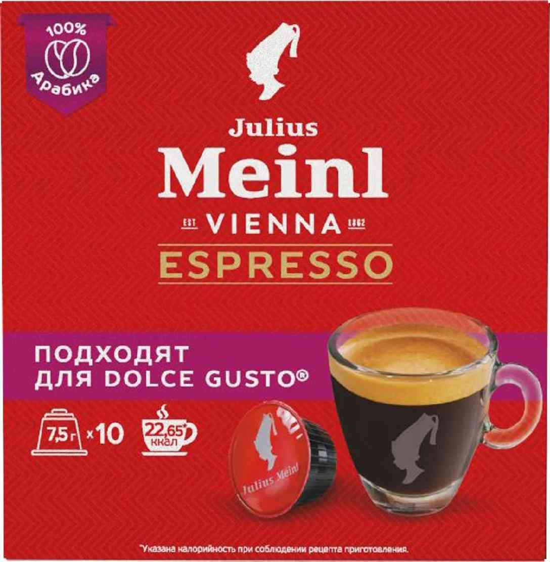 Кофе в капсулах Julius Meinl Espresso Dolce Gusto