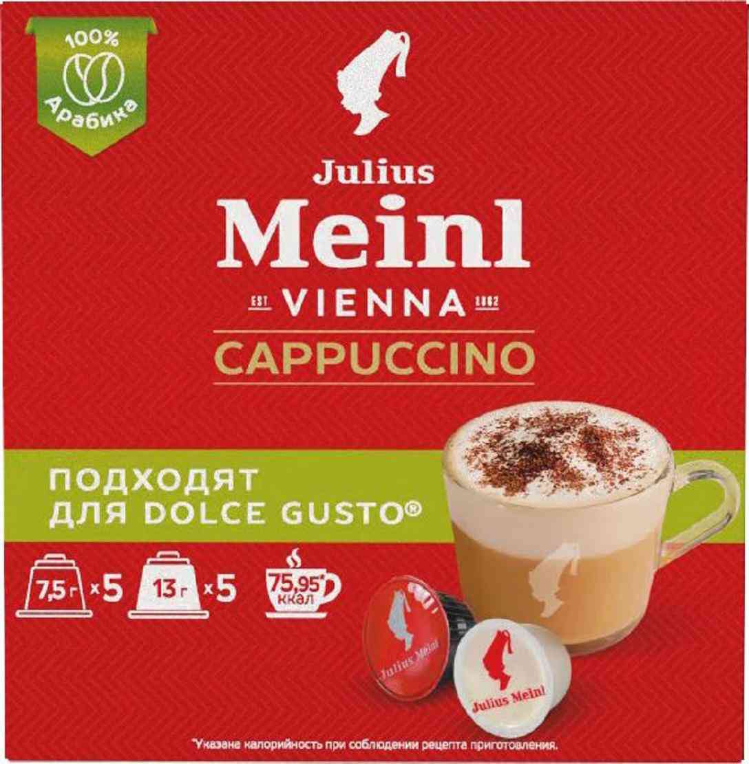 Кофе в капсулах Julius Meinl Cappuccino Dolce Gusto