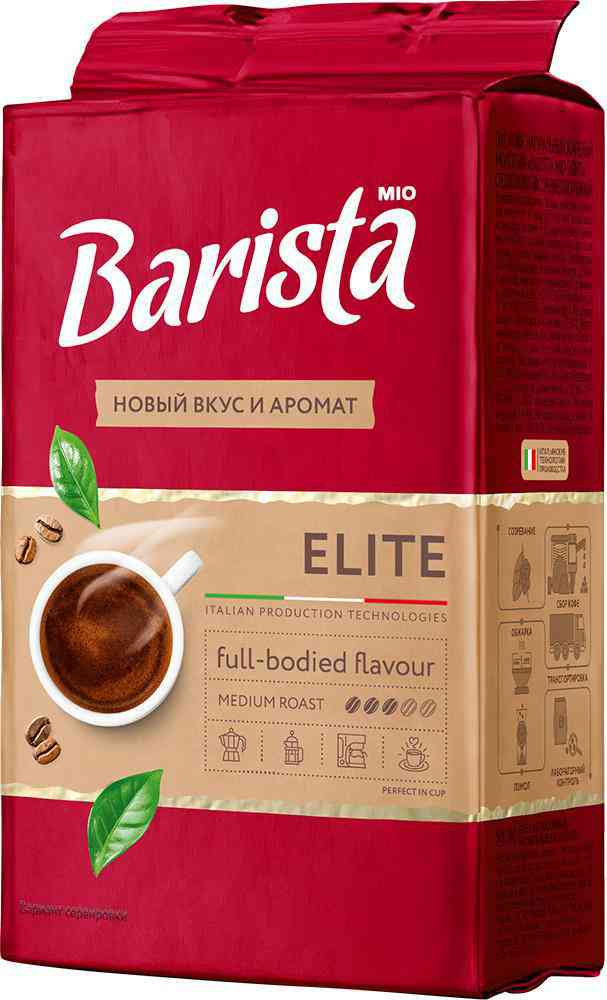 Кофе натуральный жареный молотый Barista MIO Elite
