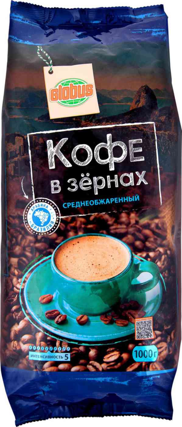 Кофе в зёрнах Глобус Бразилия жареный