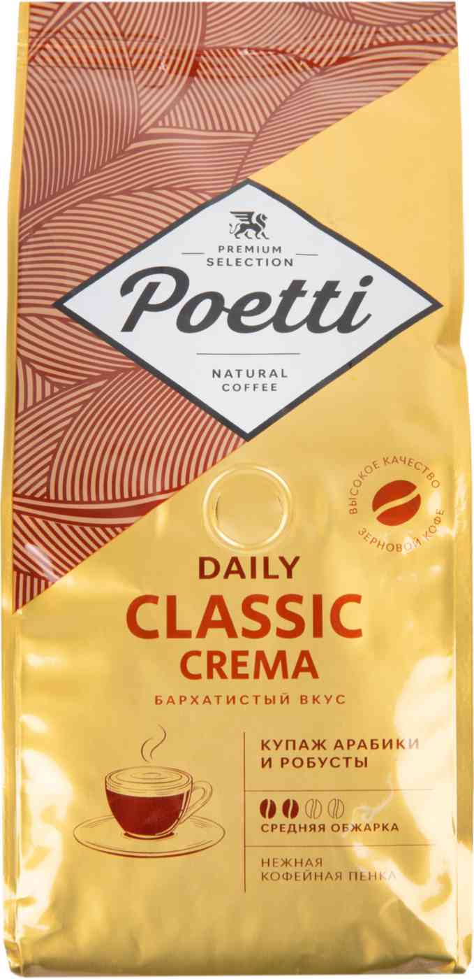 Кофе в зернах Poetti Daily Classic Crema