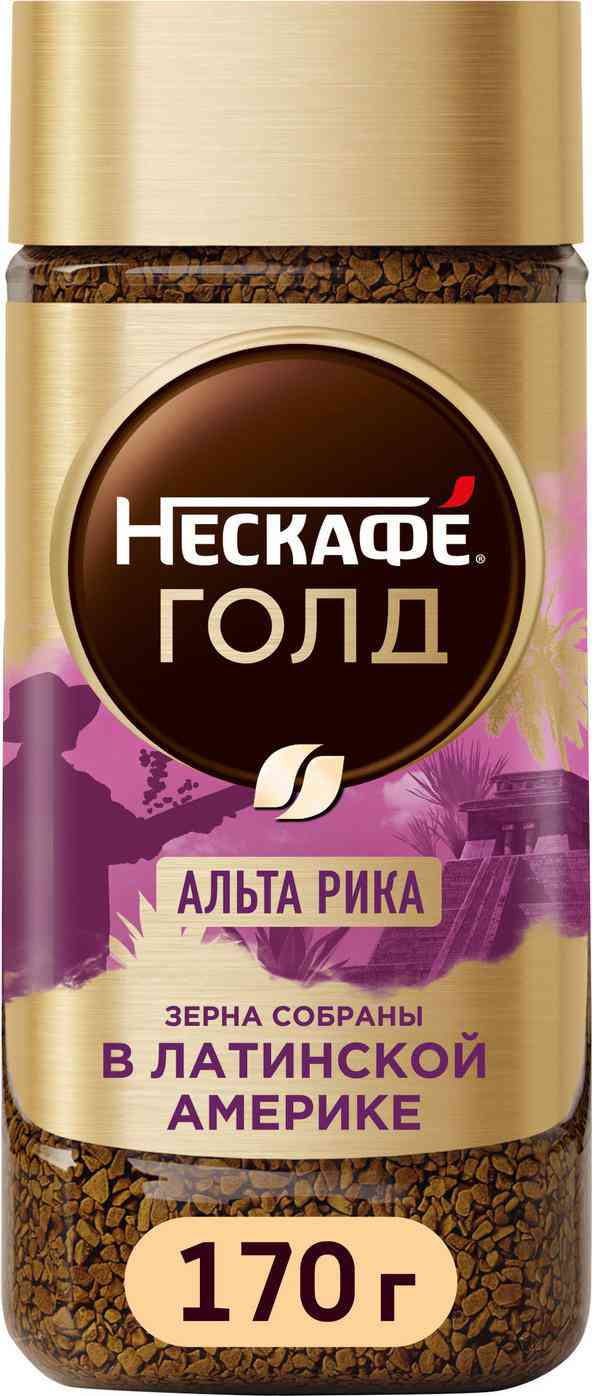 Кофе растворимый Нескафе Голд Альта Рика