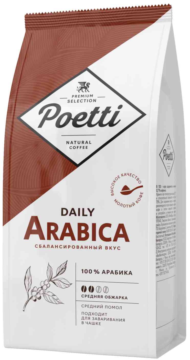 Кофе молотый Poetti Daily Arabica