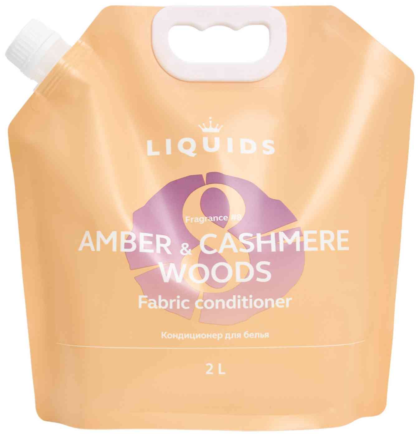 Кондиционер для белья Liquids Amber & Cashmere Woods