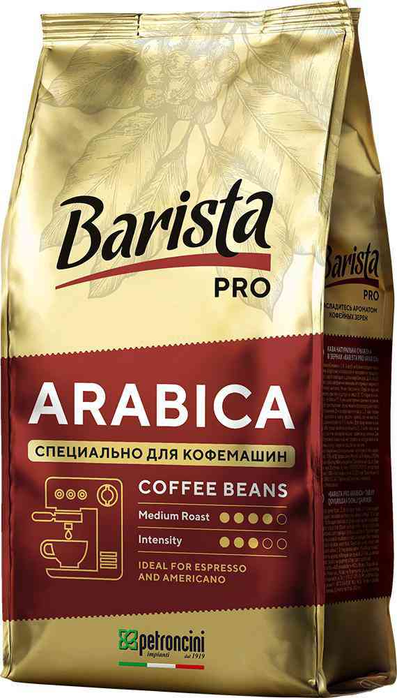 Кофе натуральный жареный в зёрнах Barista Pro Arabica