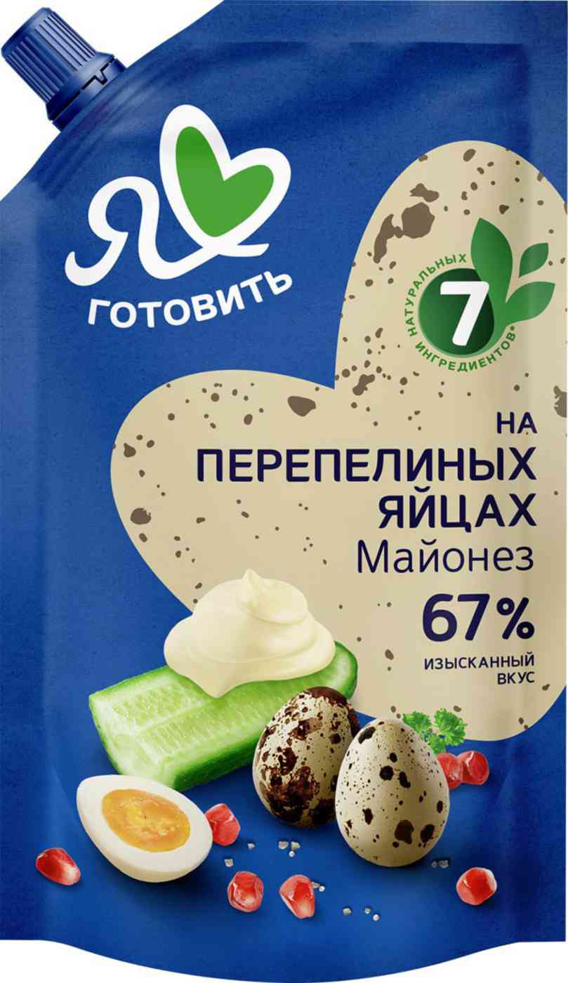 Майонез Я люблю готовить на перепелиных яйцах 67%