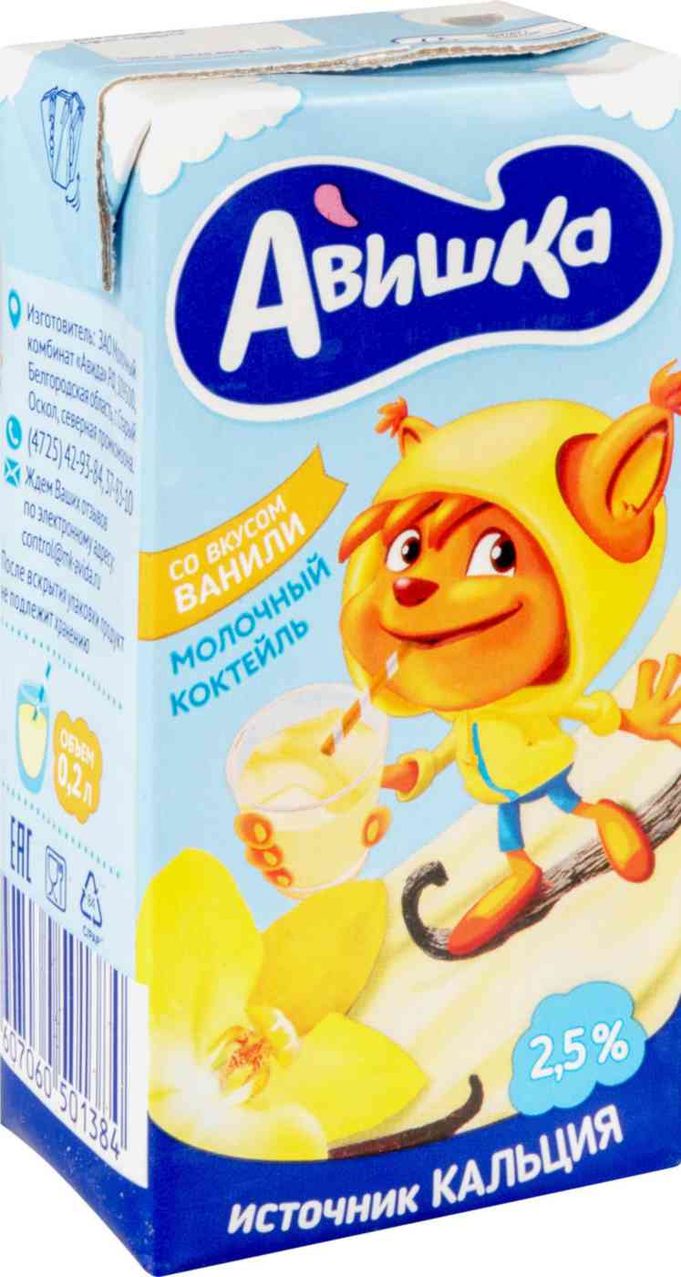 Коктейль молочный Авишка со вкусом Ванили 2,5%