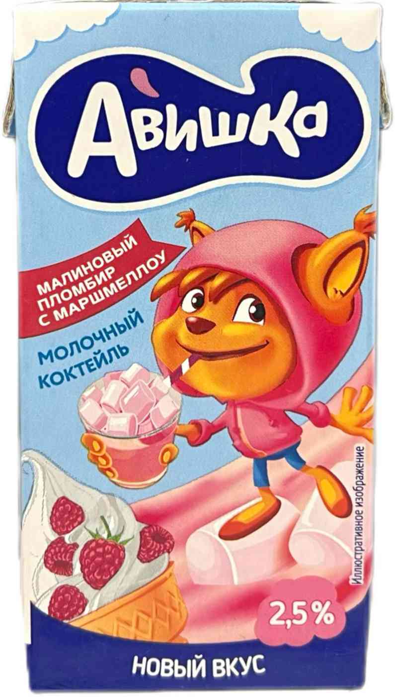 Молочный коктейль Авишка малиновый пломбир с маршмеллоу 2,5%