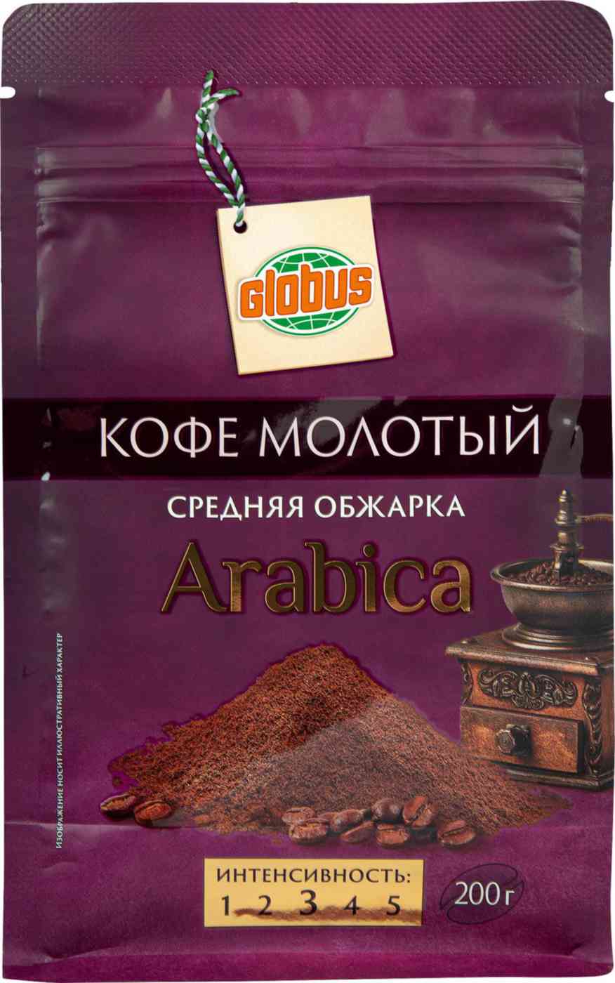Кофе молотый Глобус Арабика