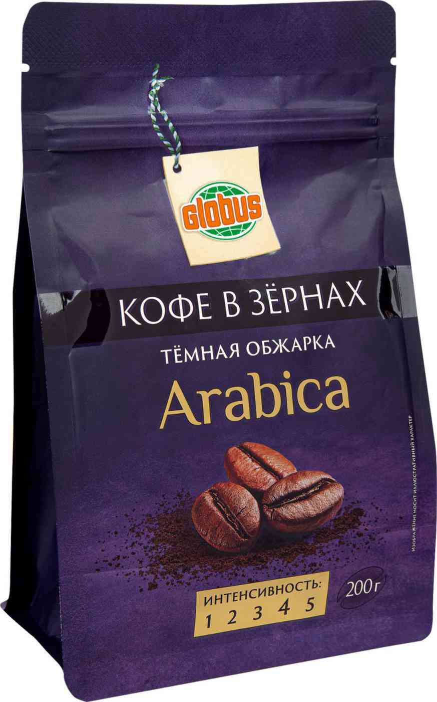Кофе в зёрнах Глобус тёмная обжарка Арабика