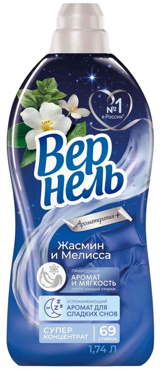 Кондиционер для белья суперконцентрат Вернель Ароматерапия+ Жасмин и мелисса