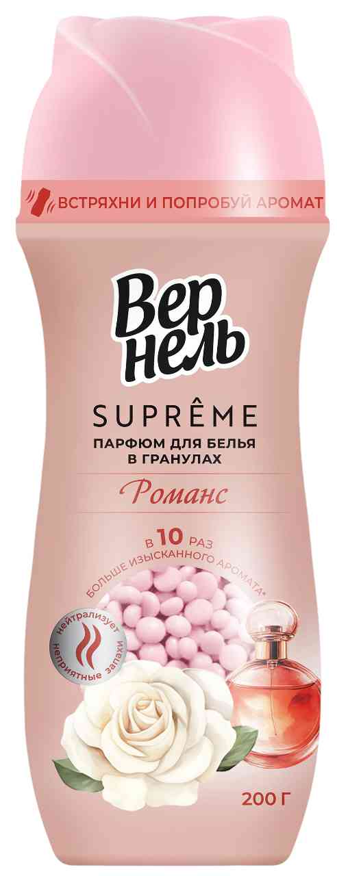 Парфюм для белья в гранулах Вернель Supreme Романс