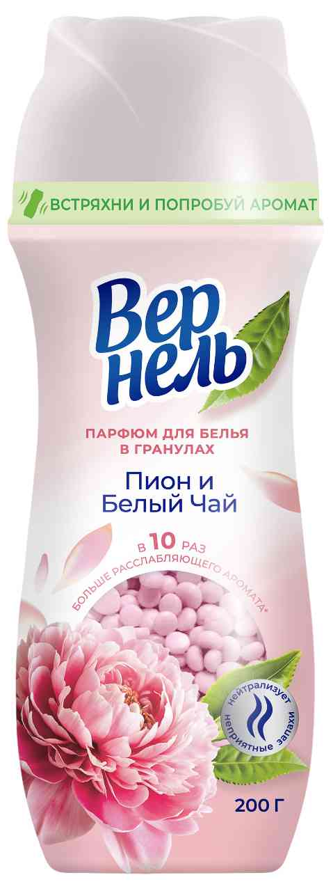 Парфюм для белья в гранулах Вернель Пион и белый чай