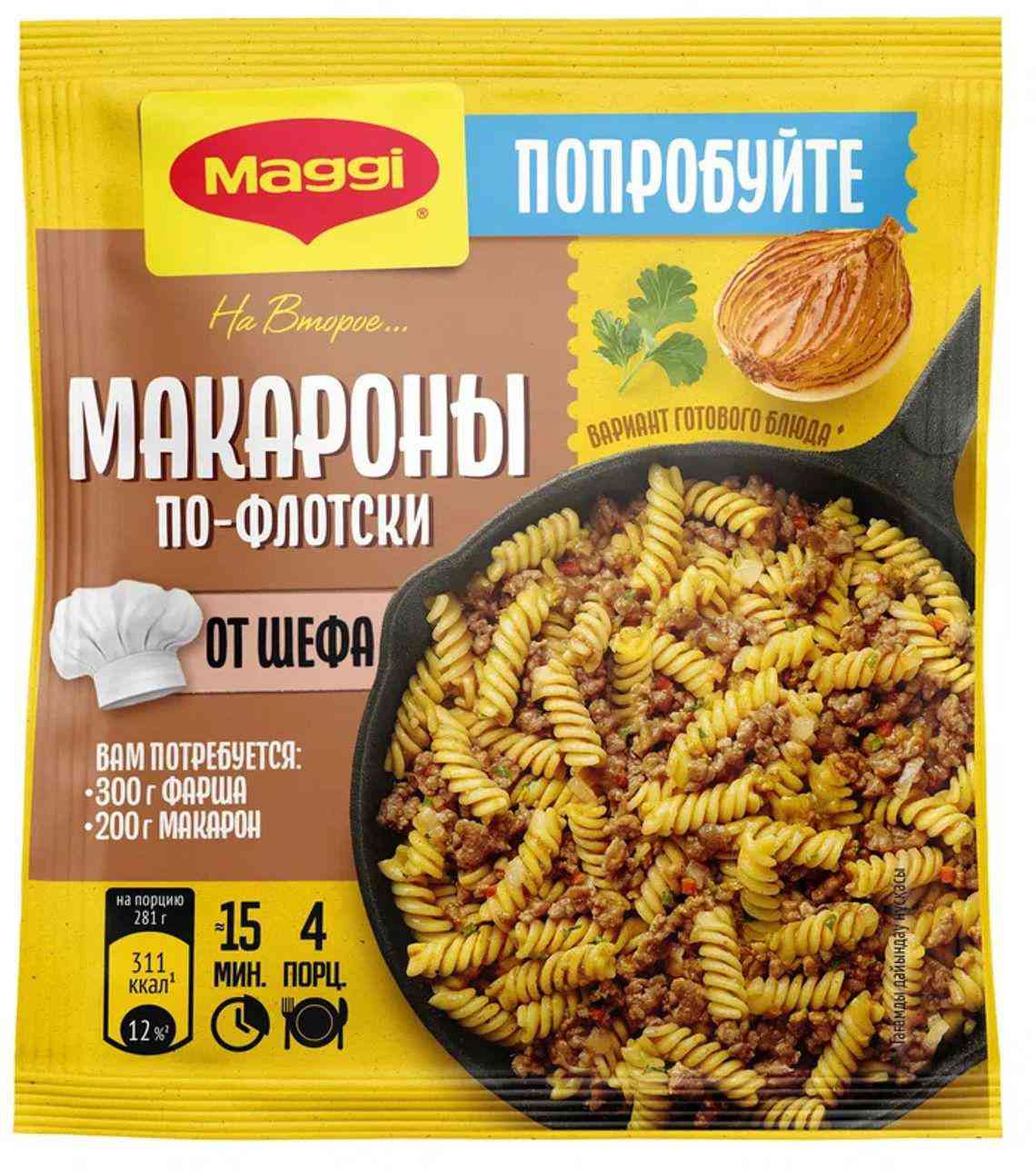 Приправа Maggi На второе Макароны по-флотски