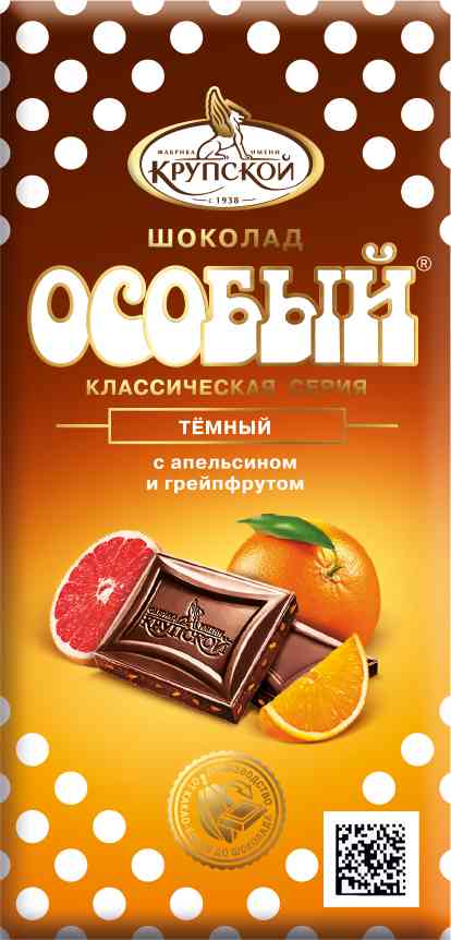 Шоколад темный Особый с апельсином и грейпфрутом