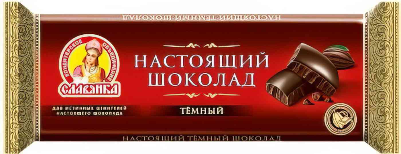 Шоколад тёмный Славянка Настоящий