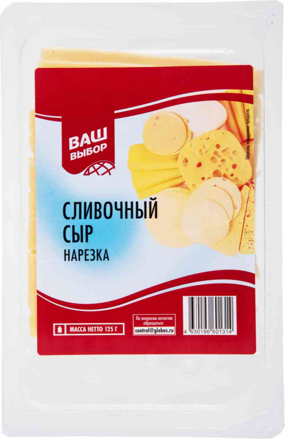 Сыр сливочный Ваш Выбор ломтиками